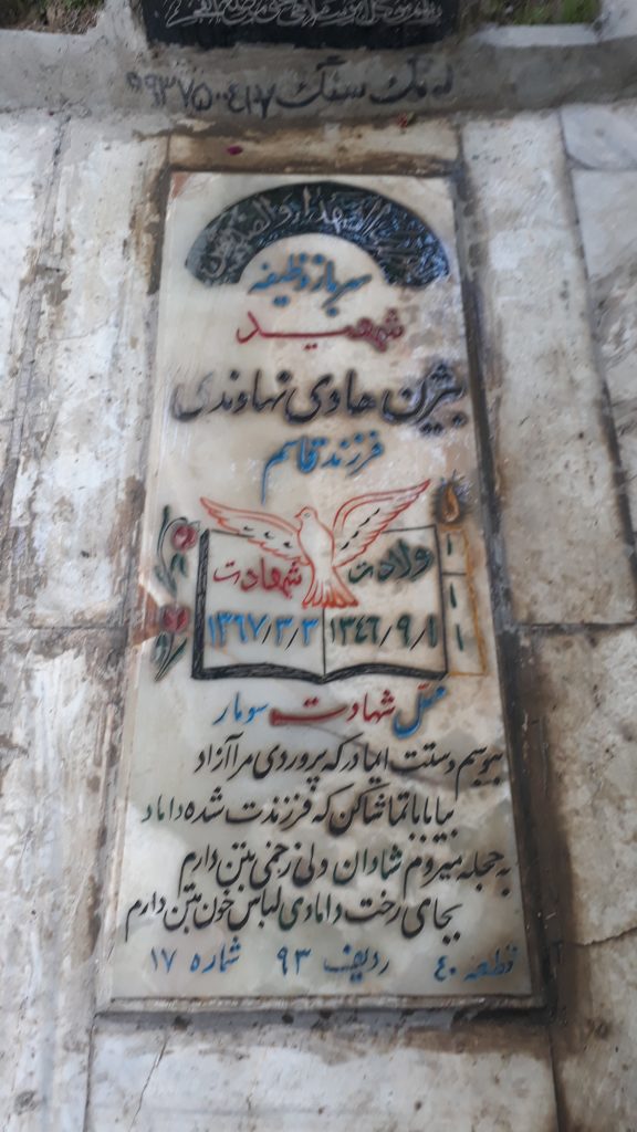 تصویر سنگ مزار