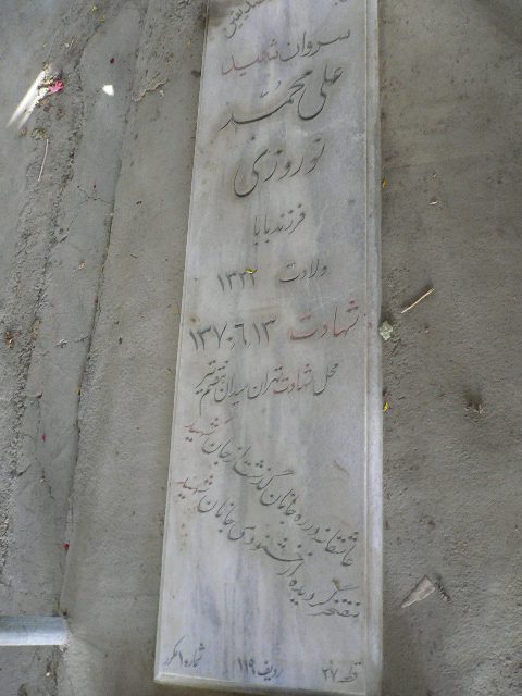 تصویر سنگ مزار