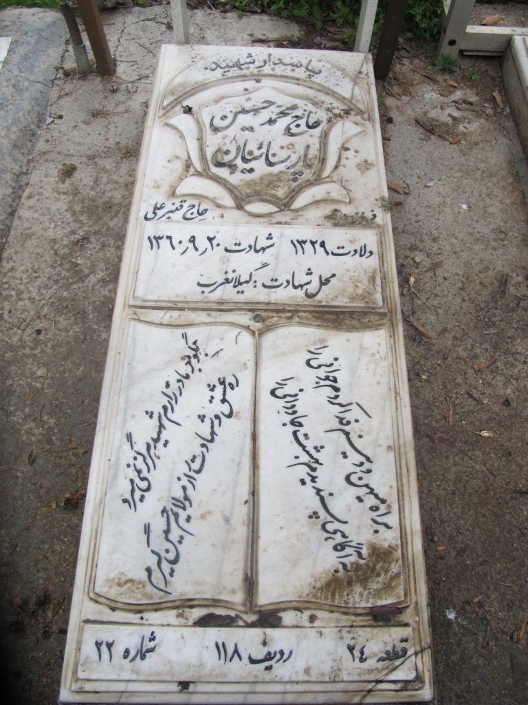 تصویر سنگ مزار