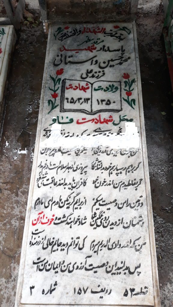 تصویر سنگ مزار