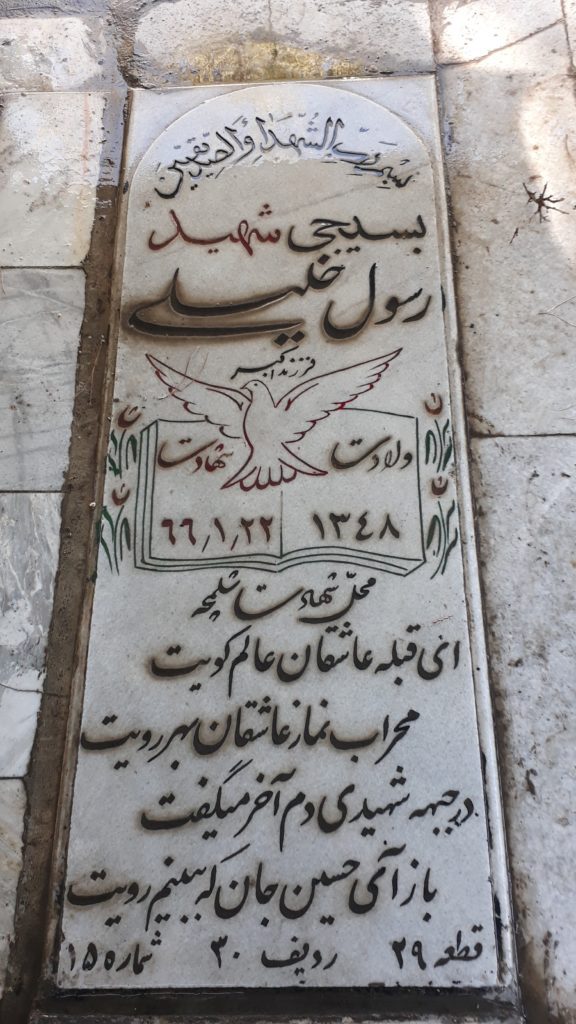 تصویر سنگ مزار