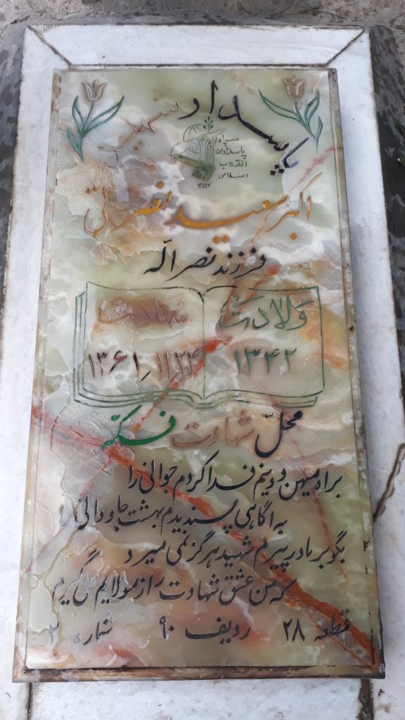 تصویر سنگ مزار