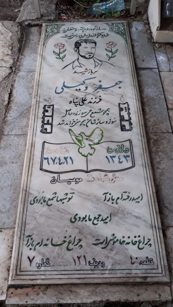 تصویر سنگ مزار