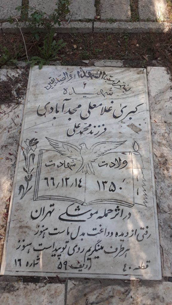تصویر سنگ مزار