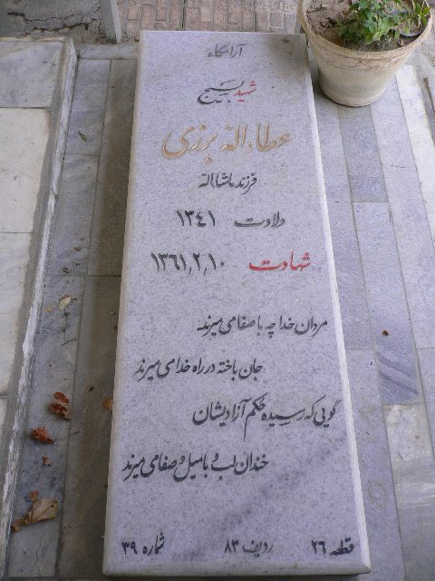 تصویر سنگ مزار