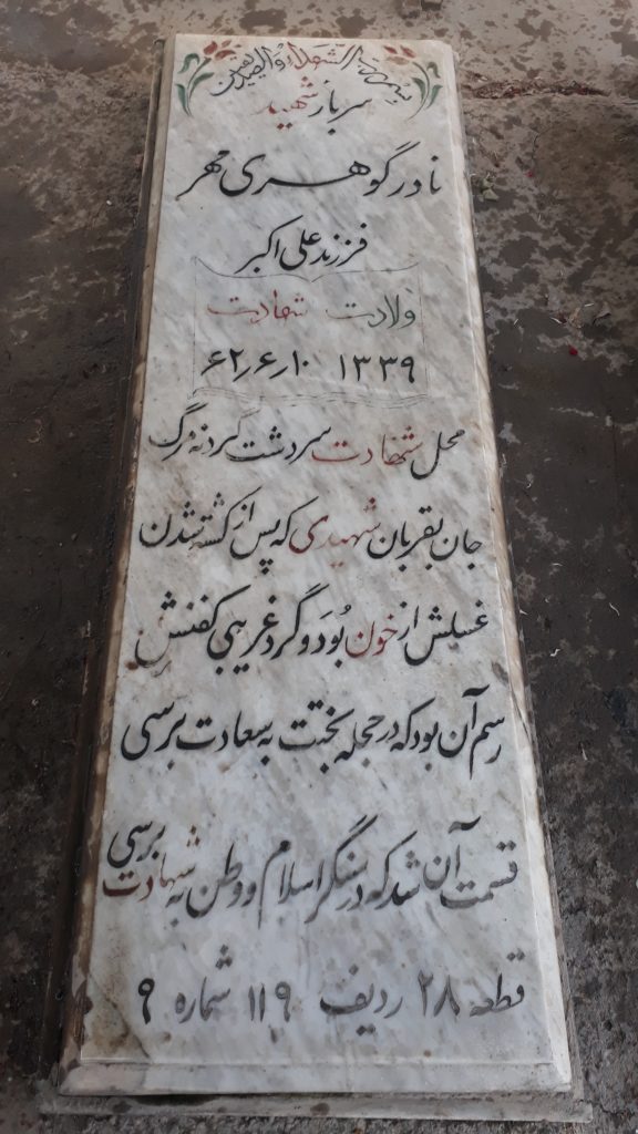 تصویر سنگ مزار