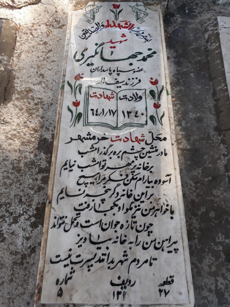 تصویر سنگ مزار
