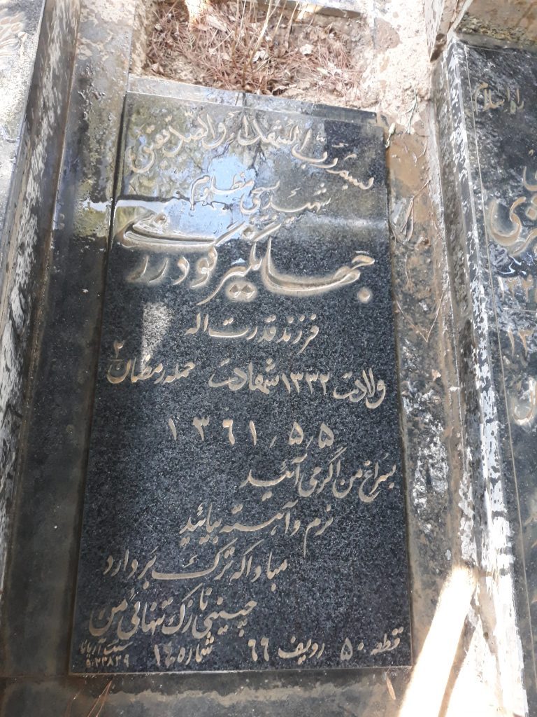 تصویر سنگ مزار
