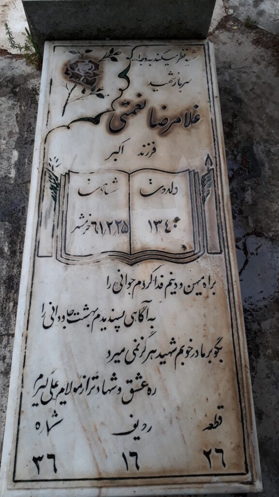 تصویر سنگ مزار