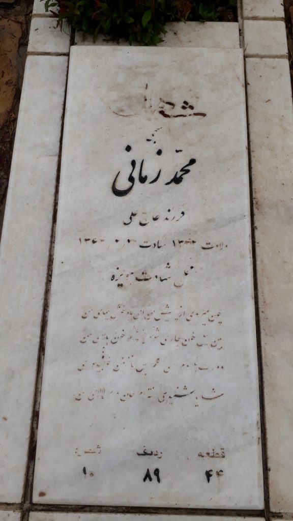 تصویر سنگ مزار