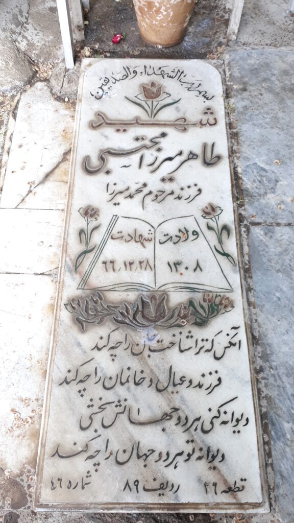 تصویر سنگ مزار
