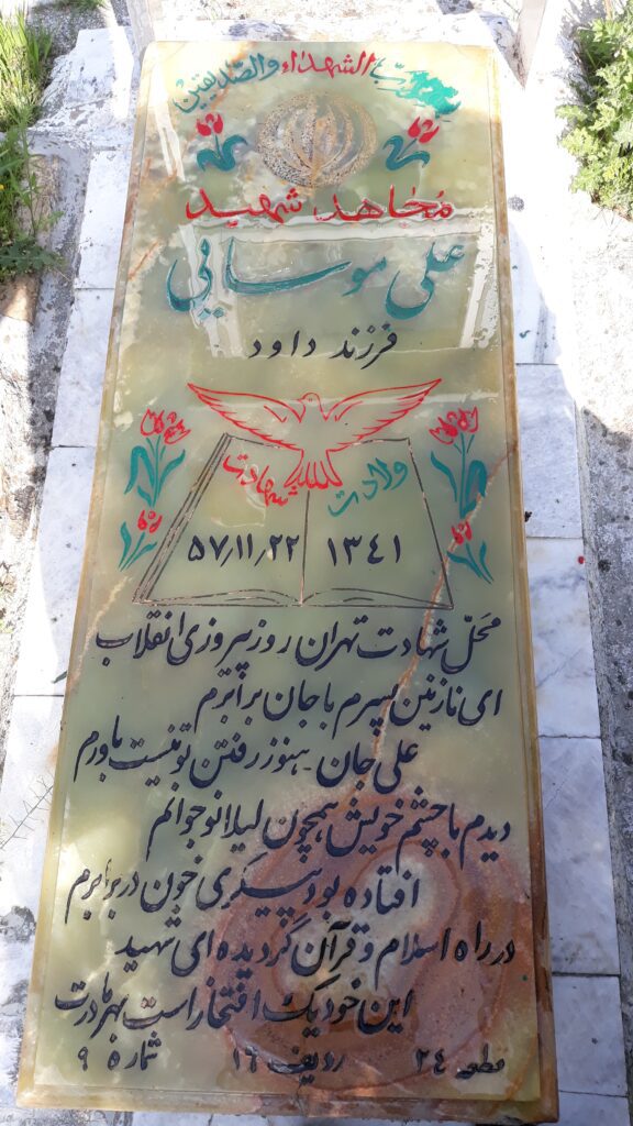 تصویر سنگ مزار