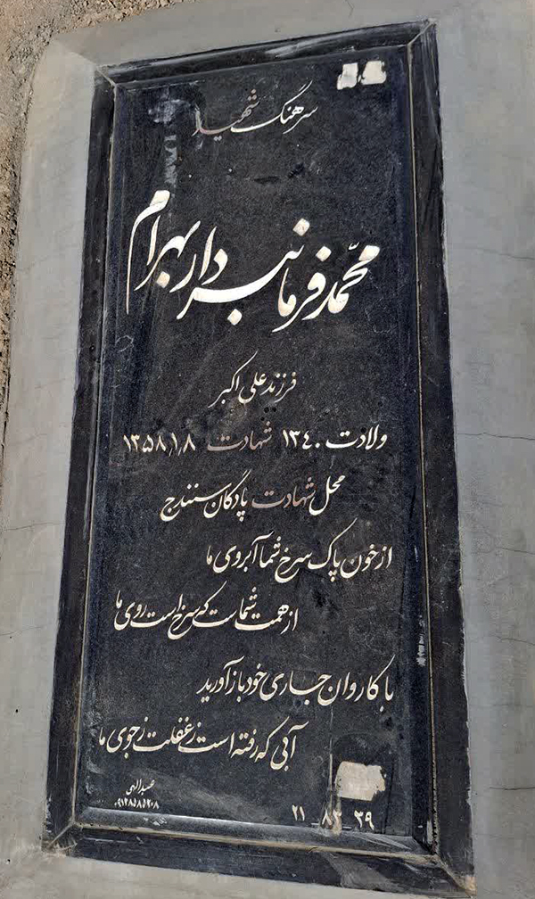 تصویر سنگ مزار