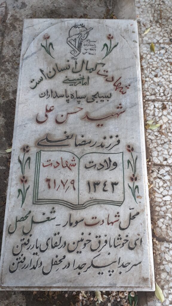 تصویر سنگ مزار