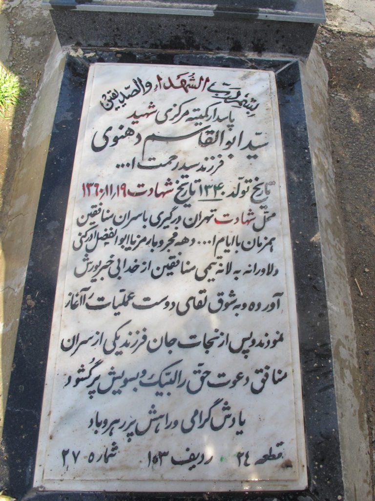 تصویر سنگ مزار