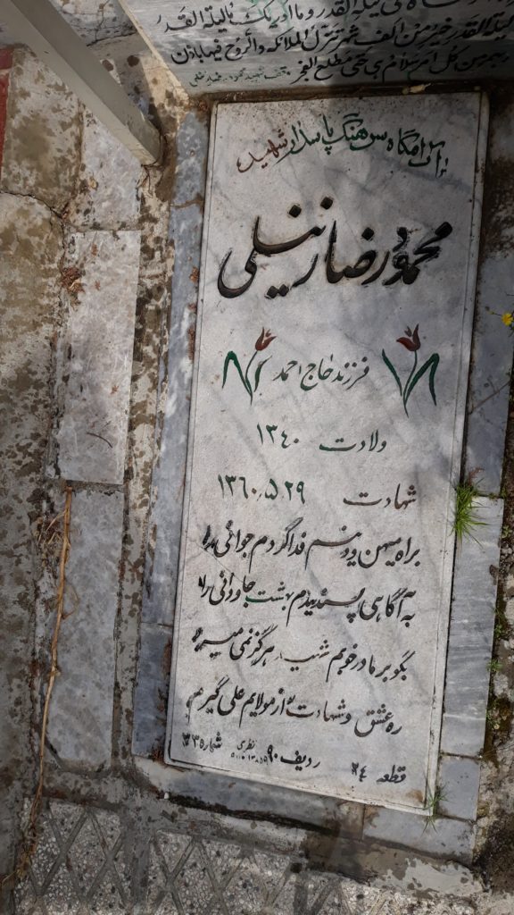 تصویر سنگ مزار