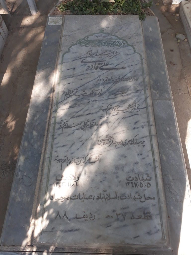 تصویر سنگ مزار