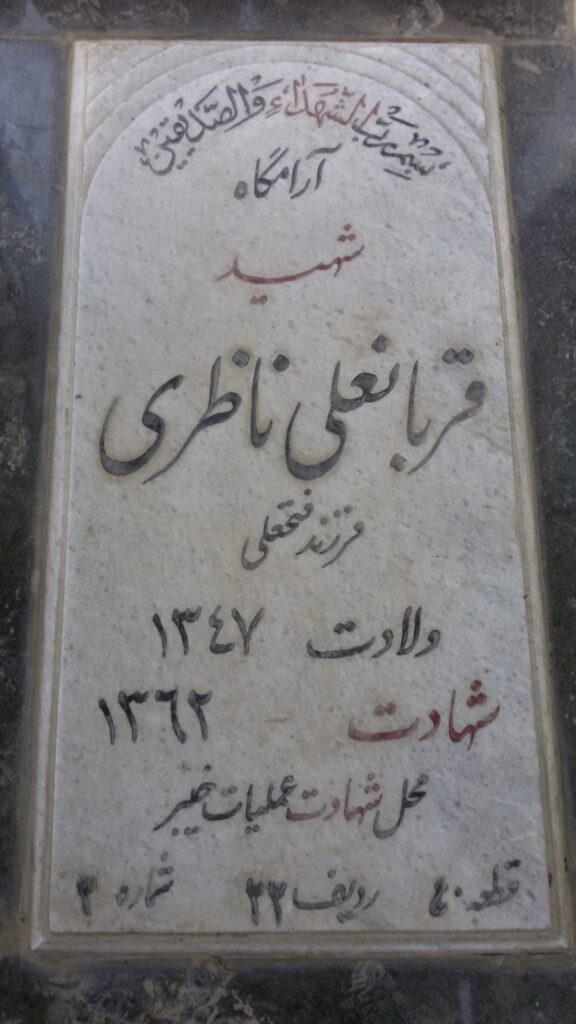 تصویر سنگ مزار