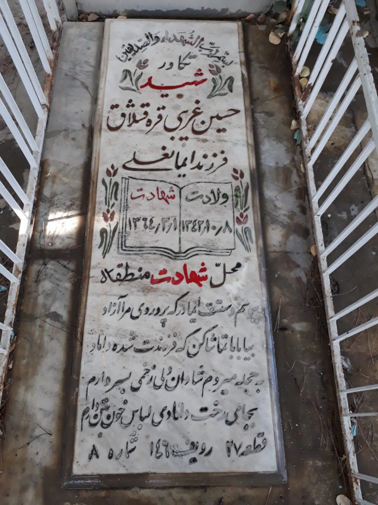 تصویر سنگ مزار