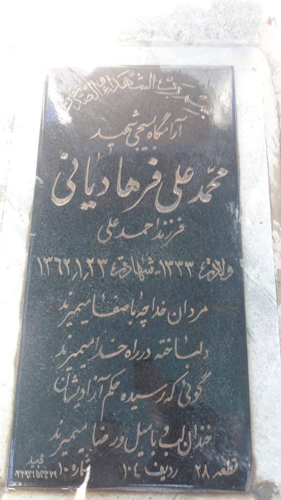 تصویر سنگ مزار