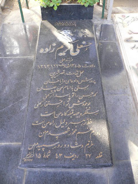 تصویر سنگ مزار