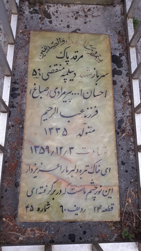 تصویر سنگ مزار