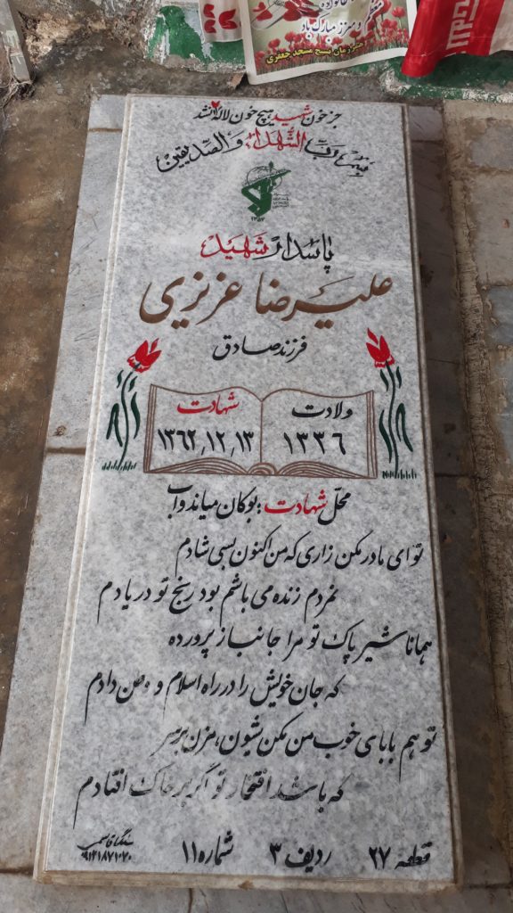 تصویر سنگ مزار