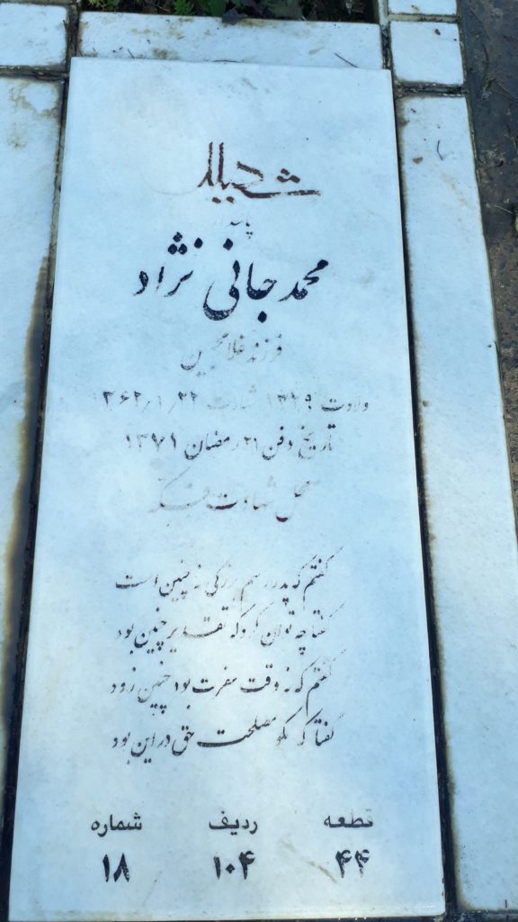 تصویر سنگ مزار