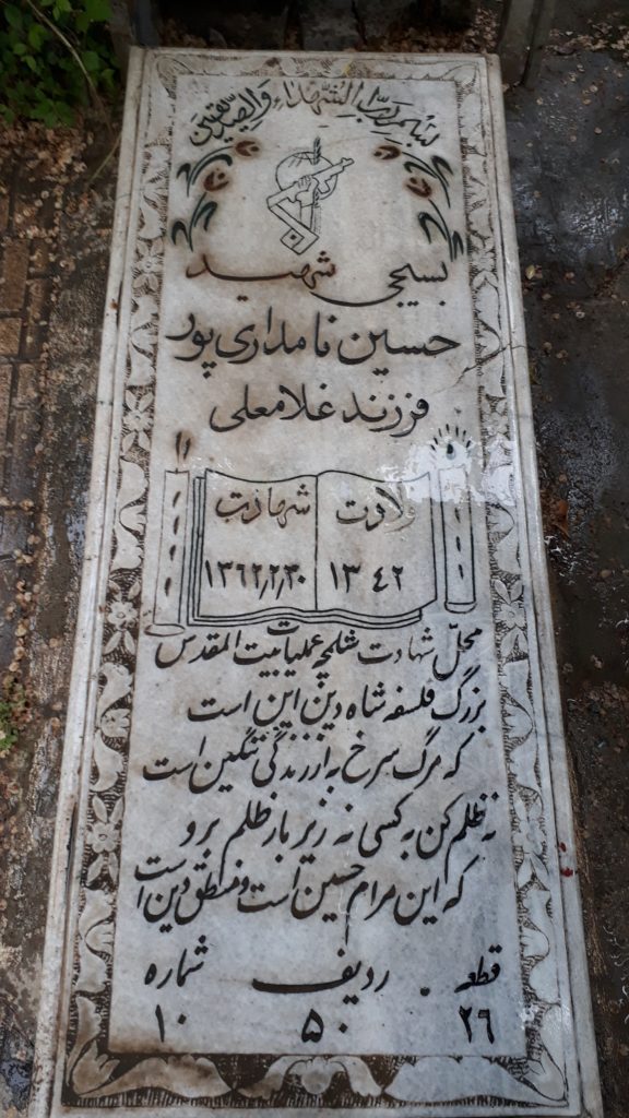 تصویر سنگ مزار