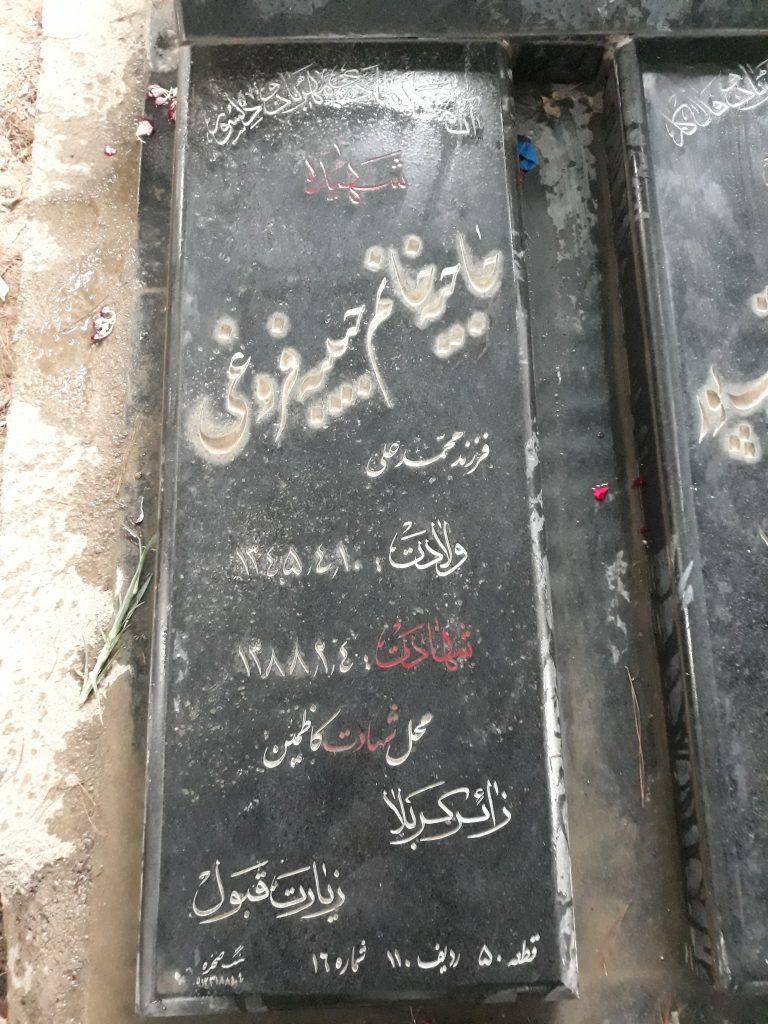 تصویر سنگ مزار