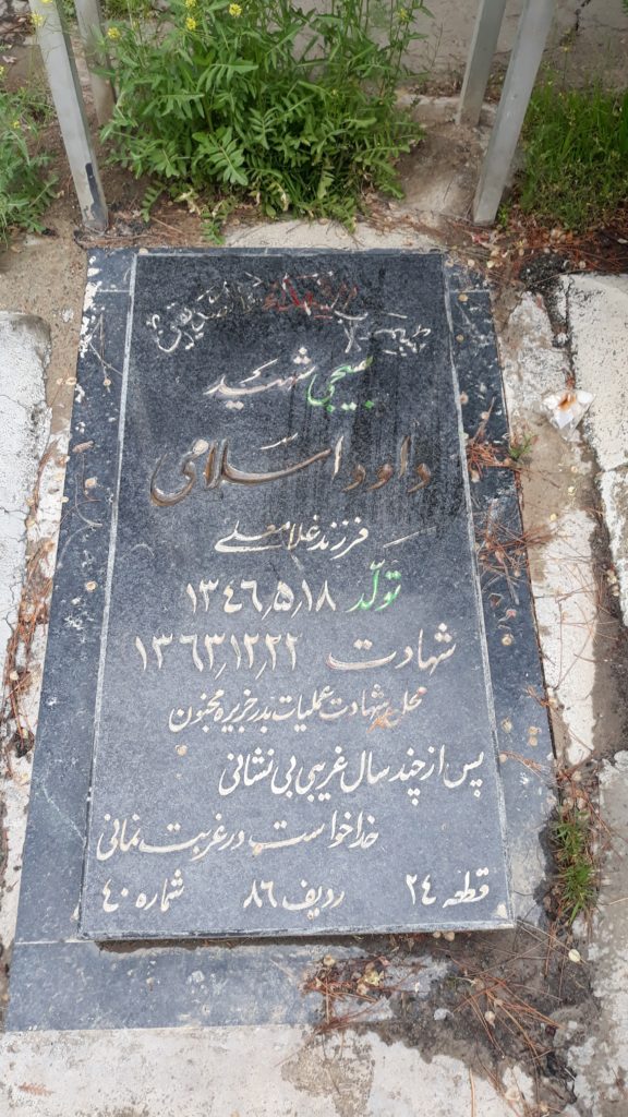 تصویر سنگ مزار