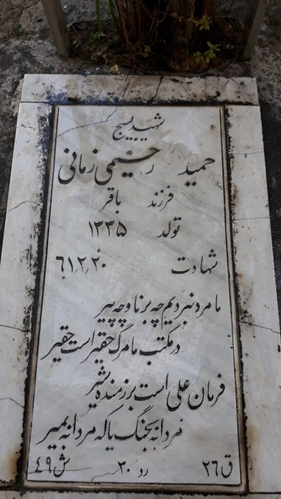 تصویر سنگ مزار