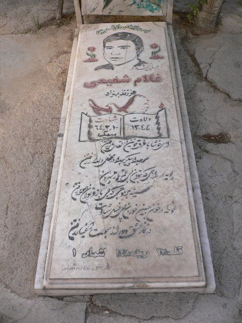 تصویر سنگ مزار