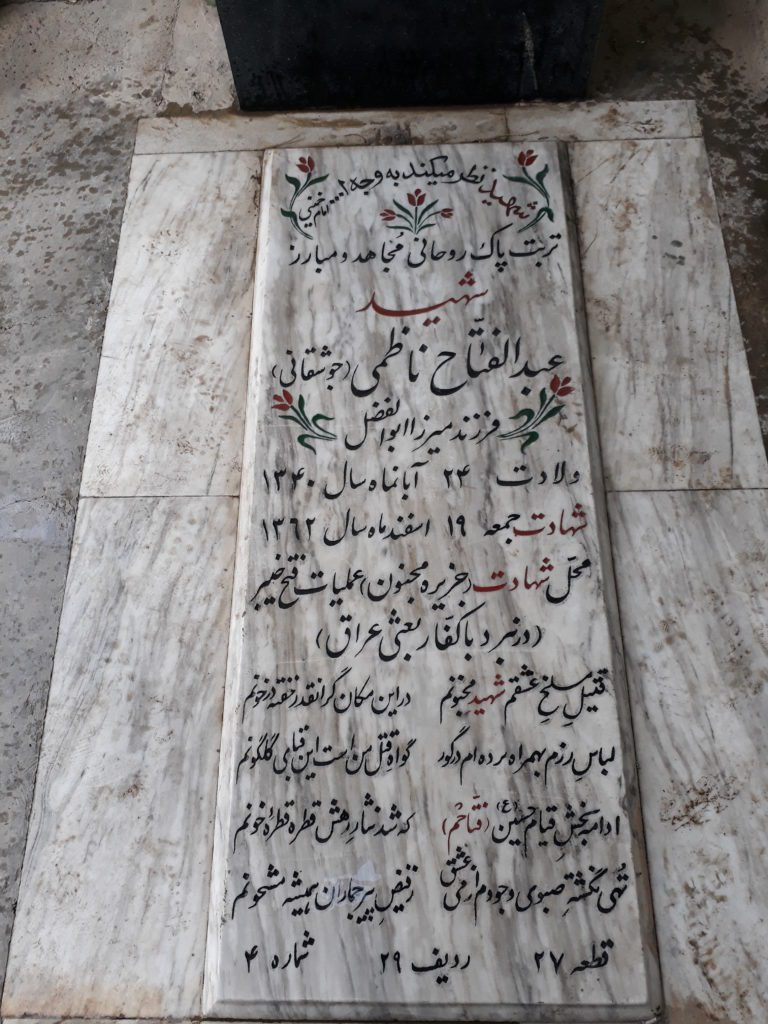 تصویر سنگ مزار