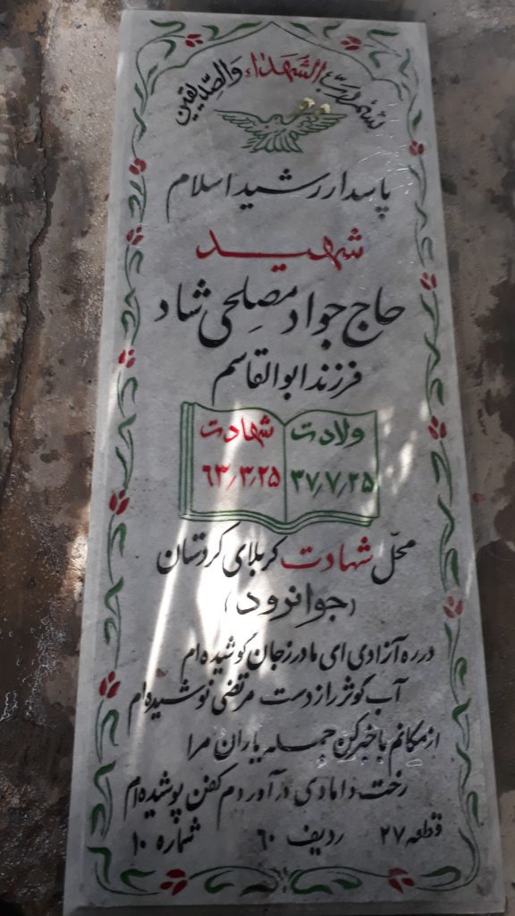 تصویر سنگ مزار