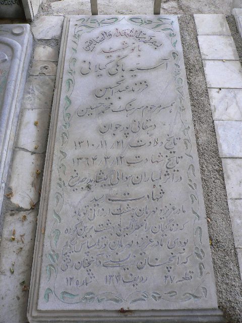 تصویر سنگ مزار