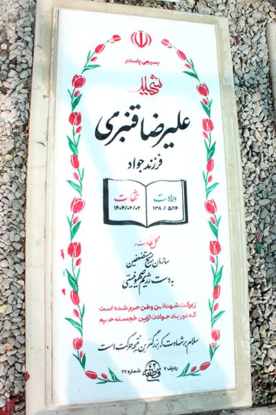تصویر سنگ مزار