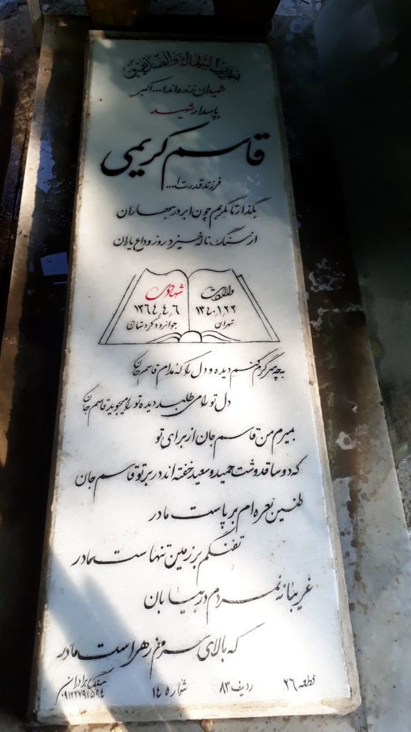 تصویر سنگ مزار