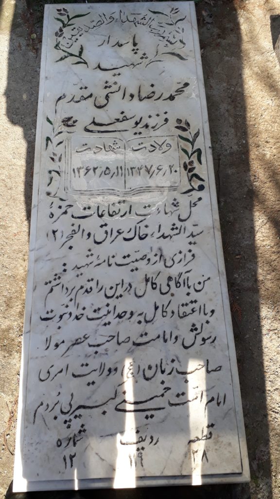 تصویر سنگ مزار