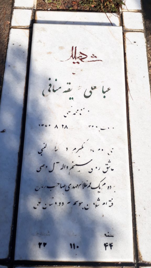تصویر سنگ مزار