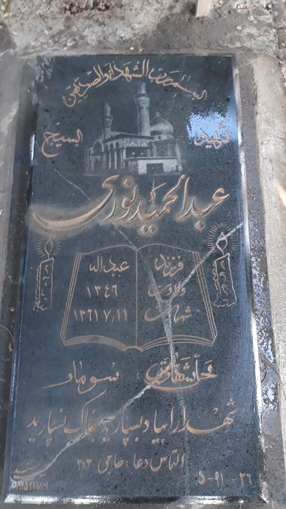 تصویر سنگ مزار