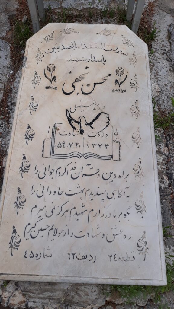 تصویر سنگ مزار