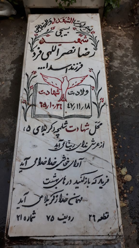 تصویر سنگ مزار