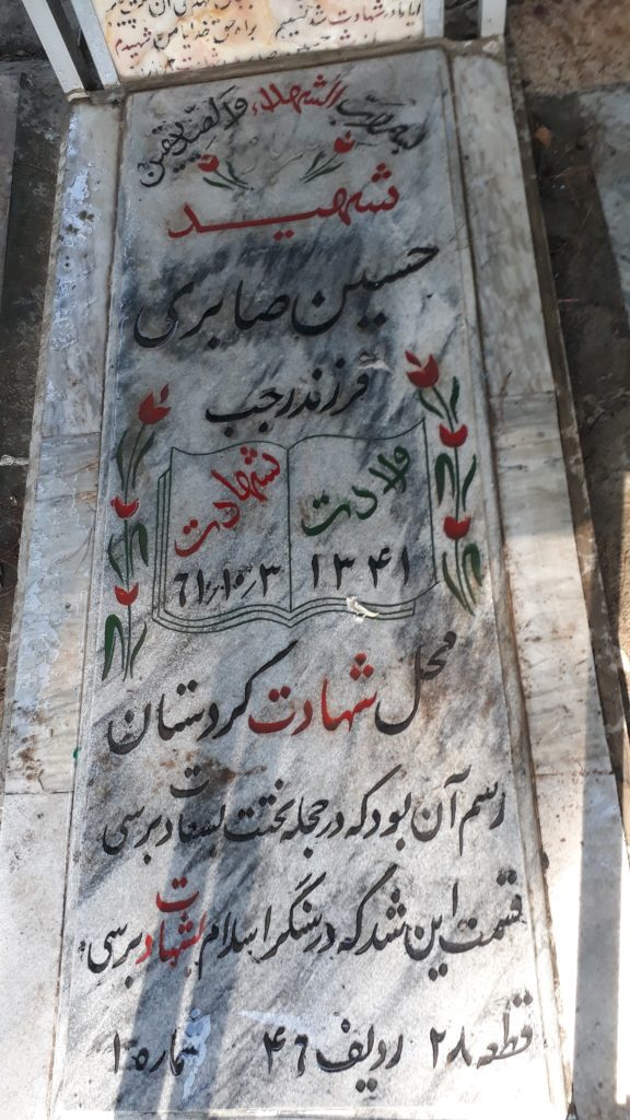 تصویر سنگ مزار