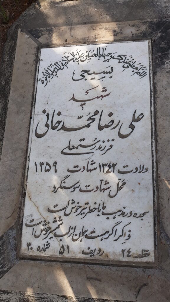 تصویر سنگ مزار