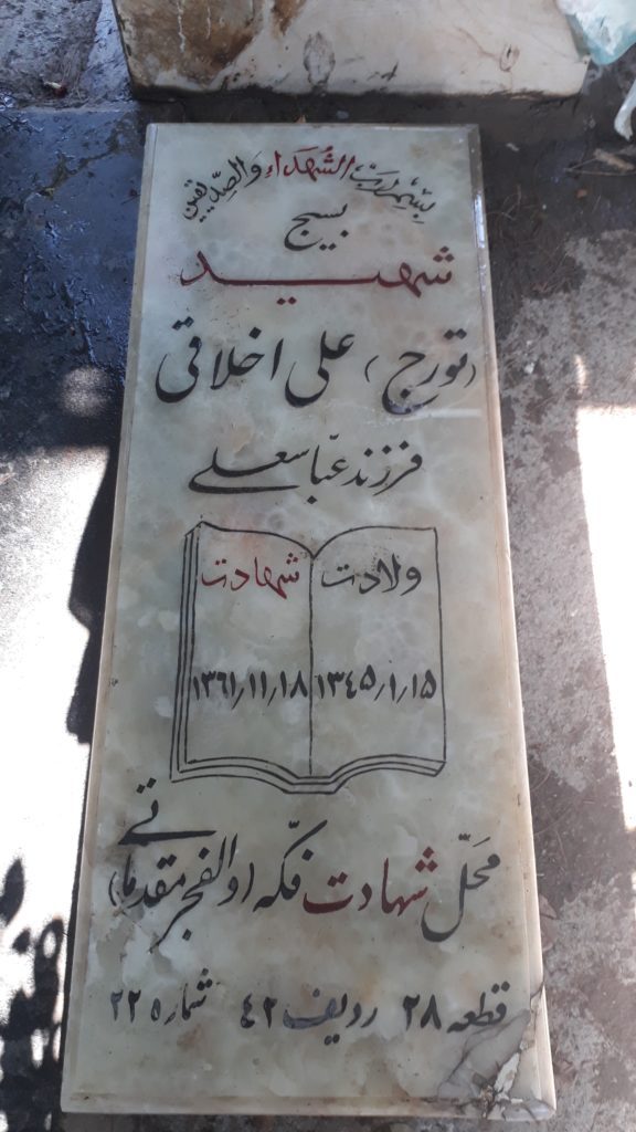 تصویر سنگ مزار