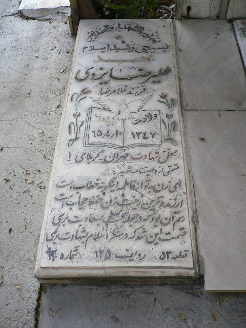 تصویر سنگ مزار