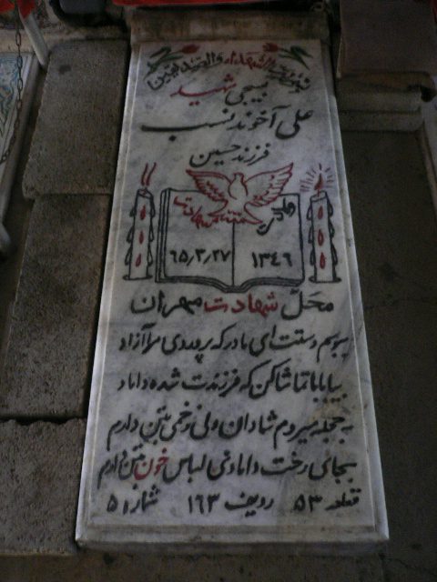 تصویر سنگ مزار
