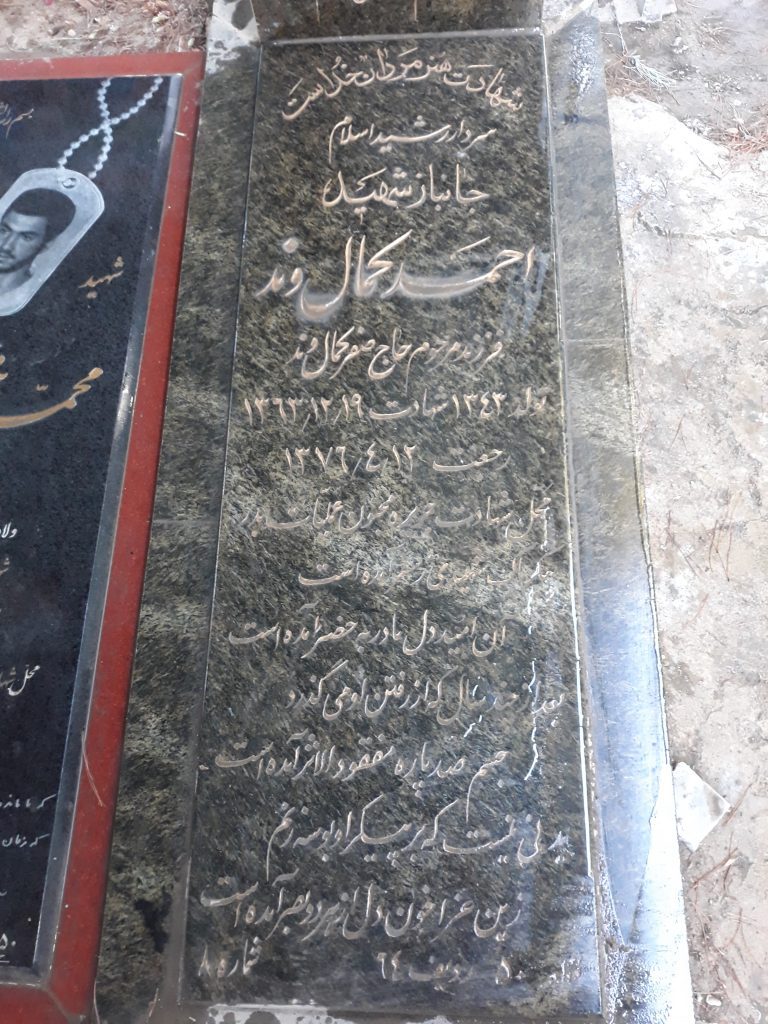 تصویر سنگ مزار
