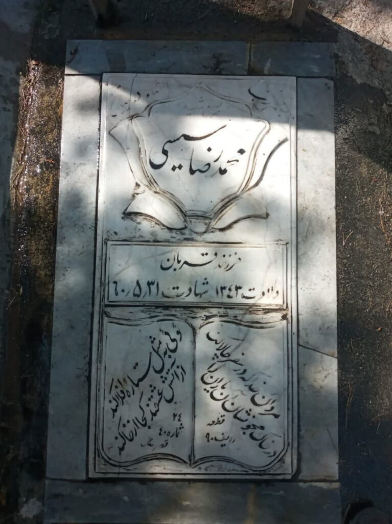 تصویر سنگ مزار